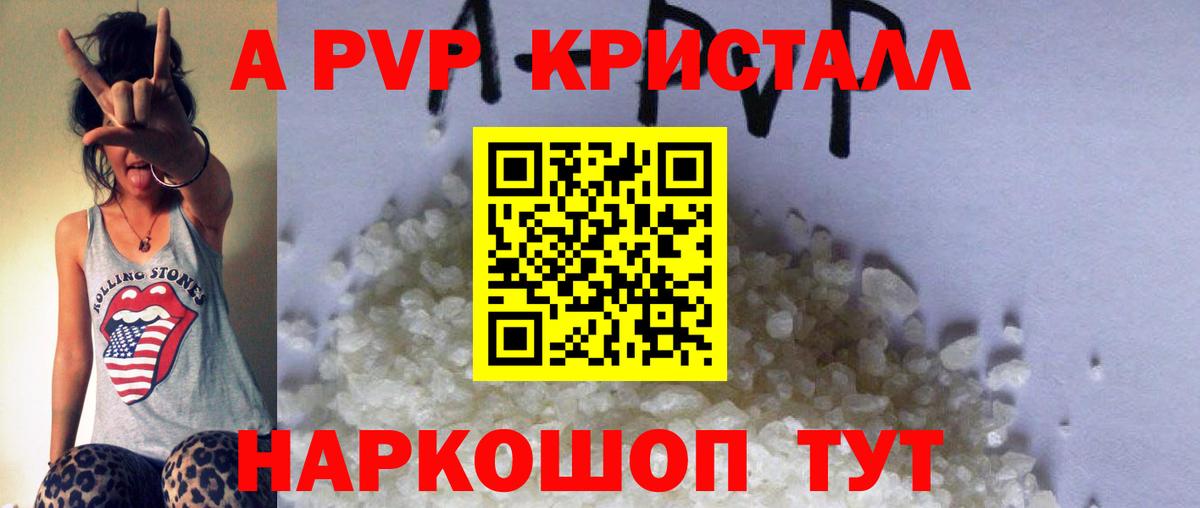 Alpha PVP Соль Учалы