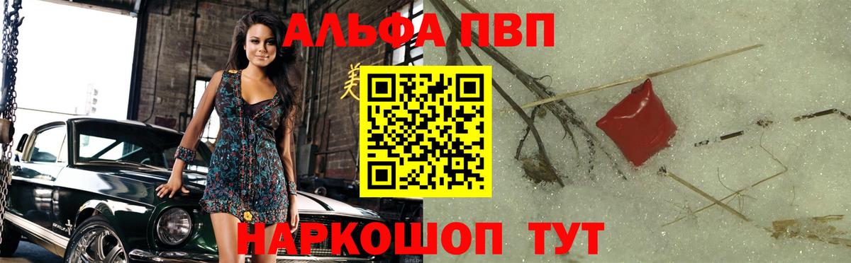 Alpha-PVP крисы CK  A-PVP Соль  Учалы  A-PVP Соль  продажа наркотиков  Вход с VPN 