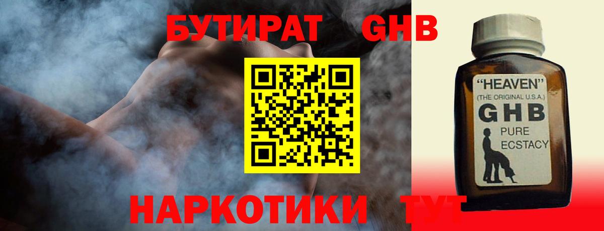 Учалы  Бутират вода  Вход с VPN 
