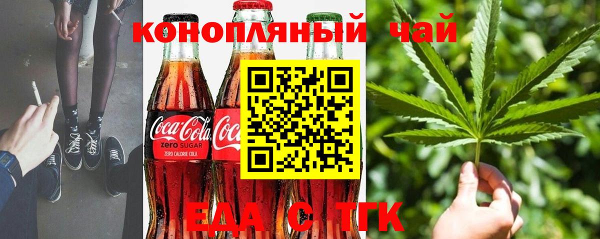 Canna-Cookies конопля  Вход с VPN  Учалы 