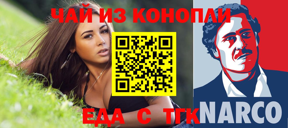 Cannafood конопля Учалы