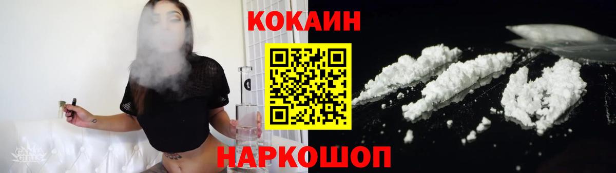 Cocaine Fish Scale  Вход с VPN  Учалы  продажа наркотиков  КОКАИН Колумбийский 