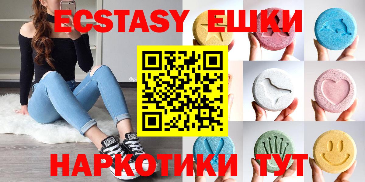 ЭКСТАЗИ таблы  Вход с VPN  Учалы  Экстази TESLA 