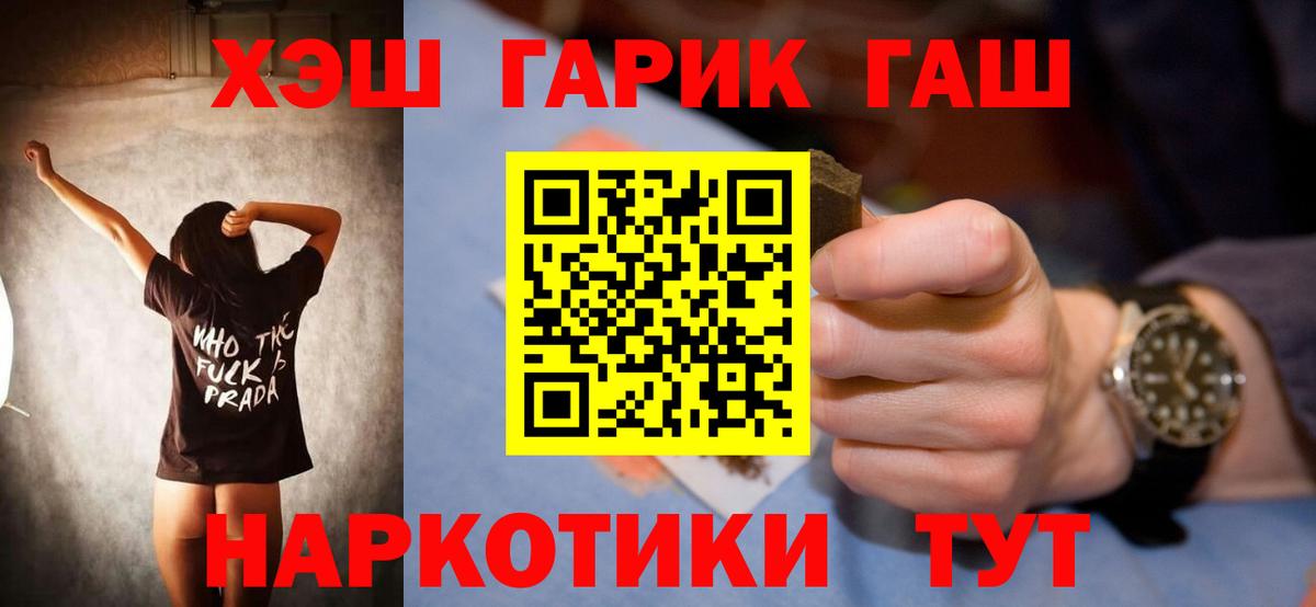 ГАШИШ Ice-O-Lator  Вход с VPN  Гашиш  ГАШИШ ice o lator  Учалы 