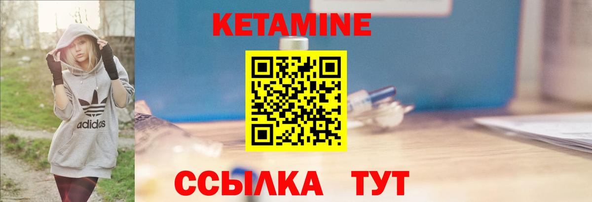 Учалы  КЕТАМИН VHQ  Вход с VPN 