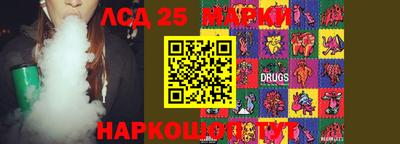 марки lsd Можайск