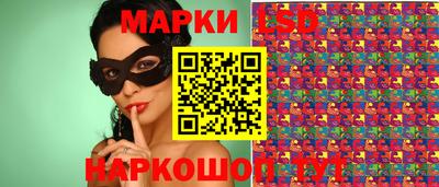 марки lsd Можайск