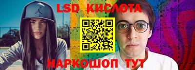 марки lsd Можайск