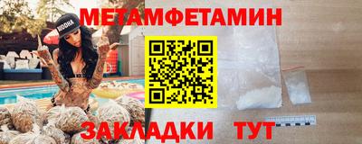 метамфетамин Можга
