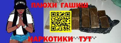 гашишное масло Моздок