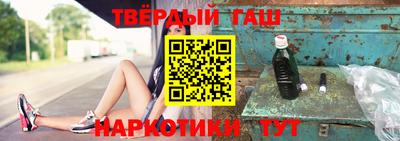 гашишное масло Моздок