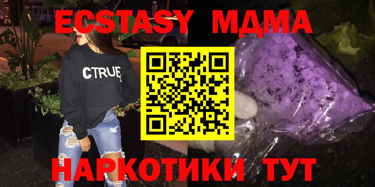 MDMA молли  Вход с VPN  МДМА Molly  Учалы 