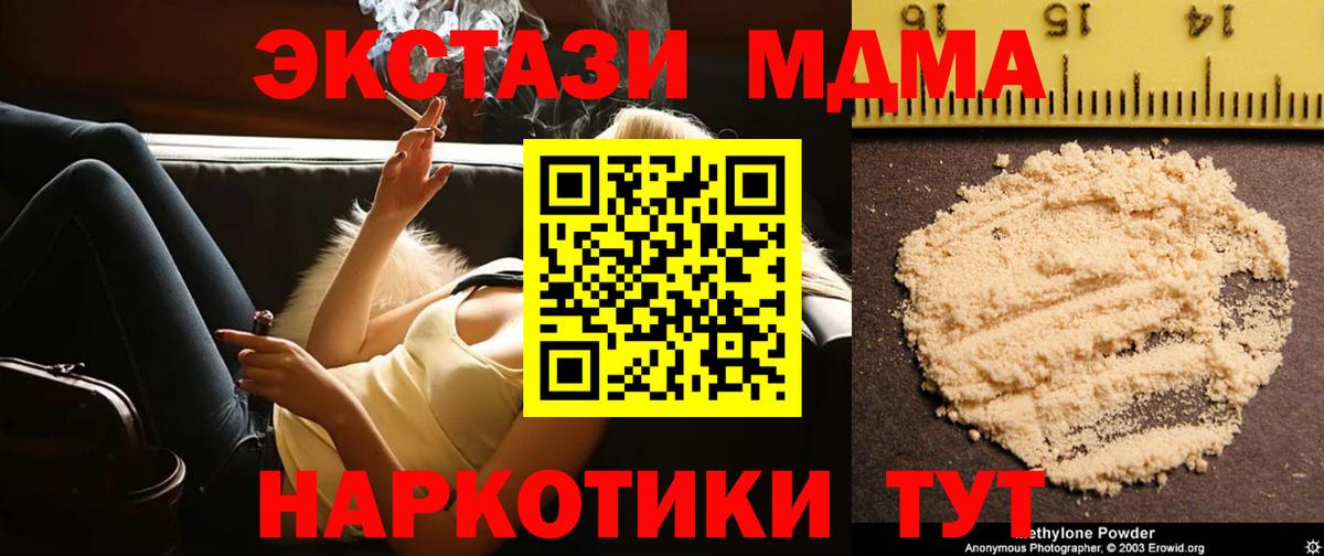 MDMA VHQ Учалы