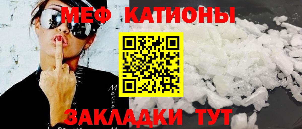 МЕФ VHQ  Меф mephedrone  Вход с VPN  Мефедрон  Учалы 