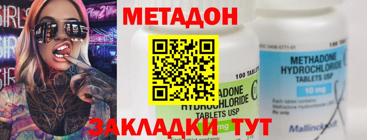 Метадон белоснежный  Вход с VPN  Учалы 
