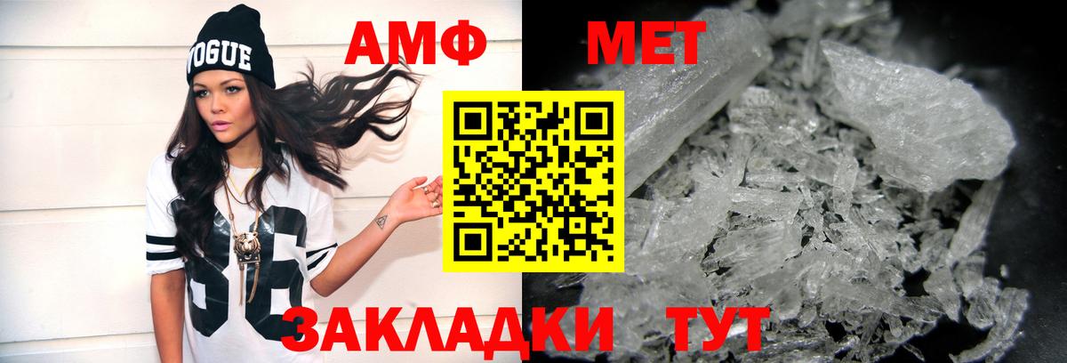МЕТАМФЕТАМИН витя Учалы