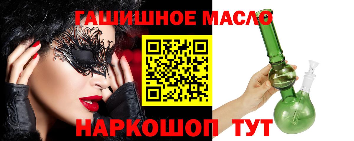 ТГК Wax  Вход с VPN  ТГК THC oil  даркнет сайт  Учалы 
