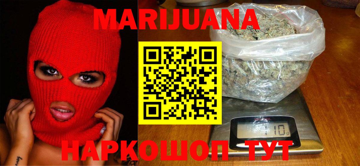 Канабис SATIVA & INDICA  Вход с VPN  Учалы  Каннабис MAZAR 